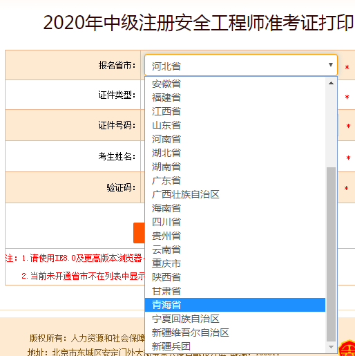 2022年中级经济师报名时间_2014年bec中级报名时间_中级注安师考试报名时间