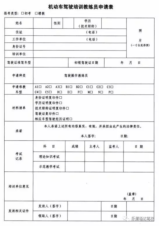 高青中心路小学2016年一年级报名_中小学教师资格证报名_教师怎能报名在编教师