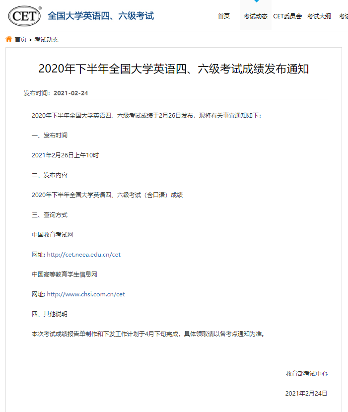 2012年6月 郑州大学 英语六级 准考证号 查询_列车正晚点查询 英语_四级英语查询