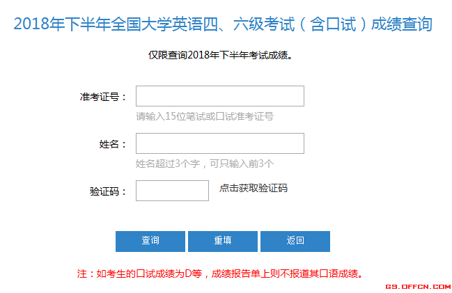 列车正晚点查询 英语_四级英语查询_英语六级查询