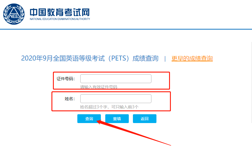 四级英语查询_列车正晚点查询 英语_英语六级查询