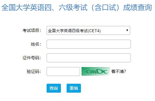 四级英语查询_英语六级查询_列车正晚点查询 英语