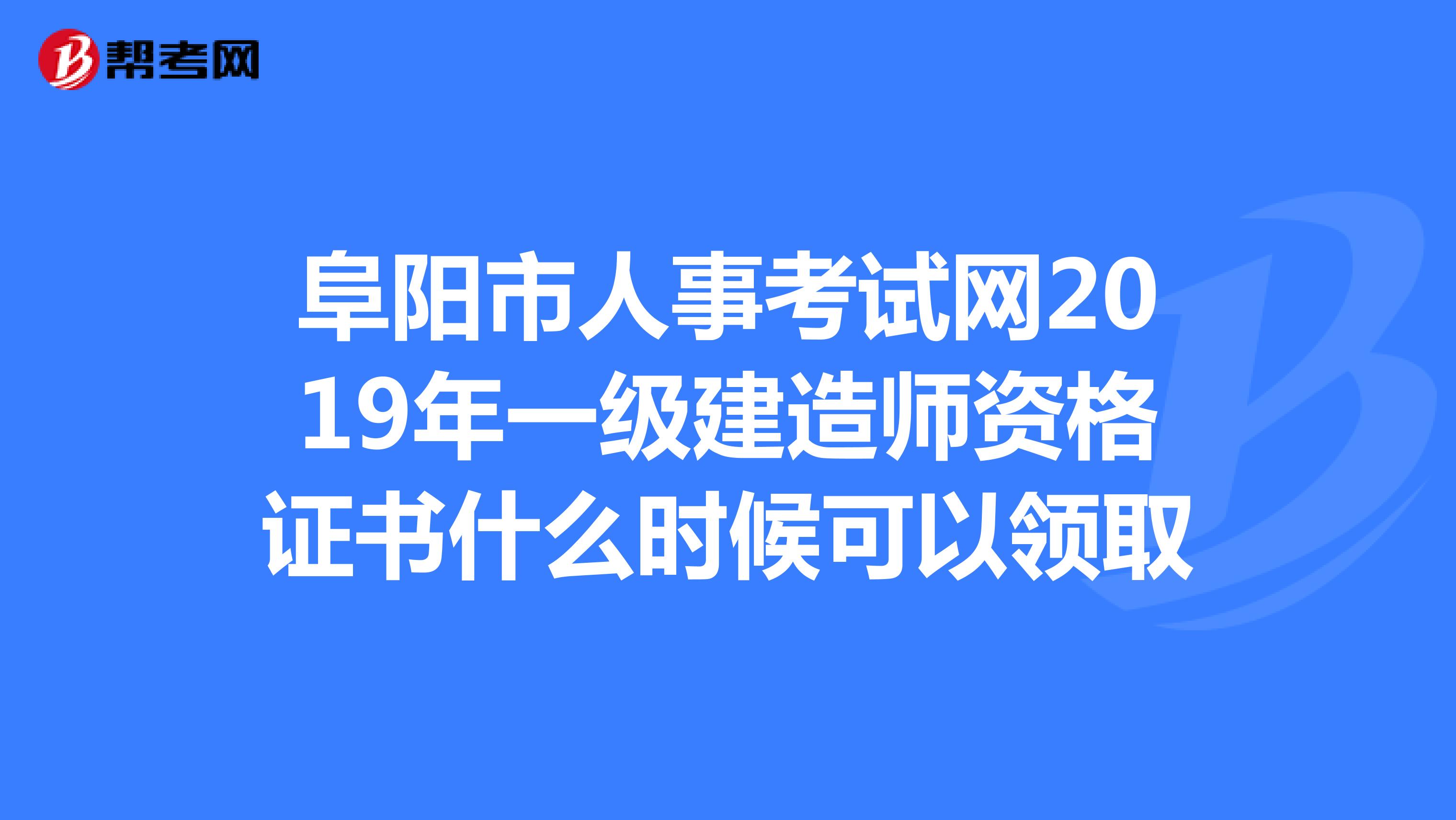 建造师证和消防证哪个好考_一级建造师 安全证查询网站_建造师安全b证考试时间