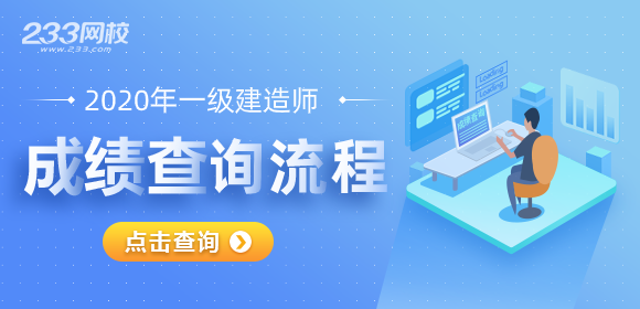 一级建造师 安全证查询网站_建造师安全b证考试时间_建造师证和消防证哪个好考