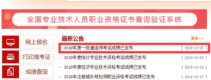 一级建造师 安全证查询网站_建造师证和消防证哪个好考_建造师安全b证考试时间