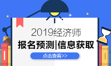 南通报考建造师条件_农业经济师报考条件_中级农业经济师报考