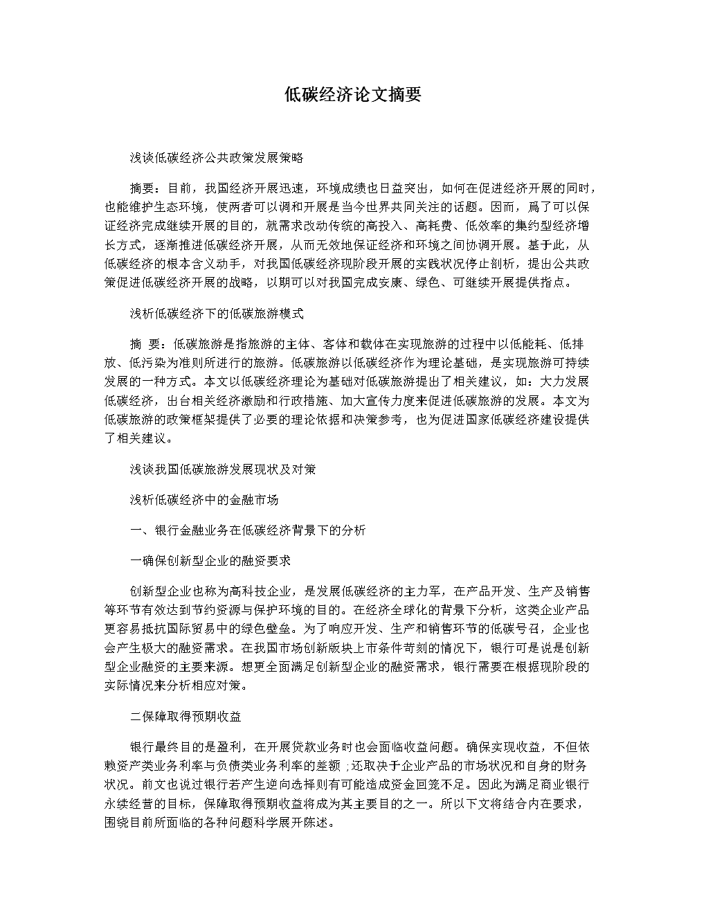 大学教师职称如何评定_高级企业文化师算职称吗_高级经济师职称评定条件