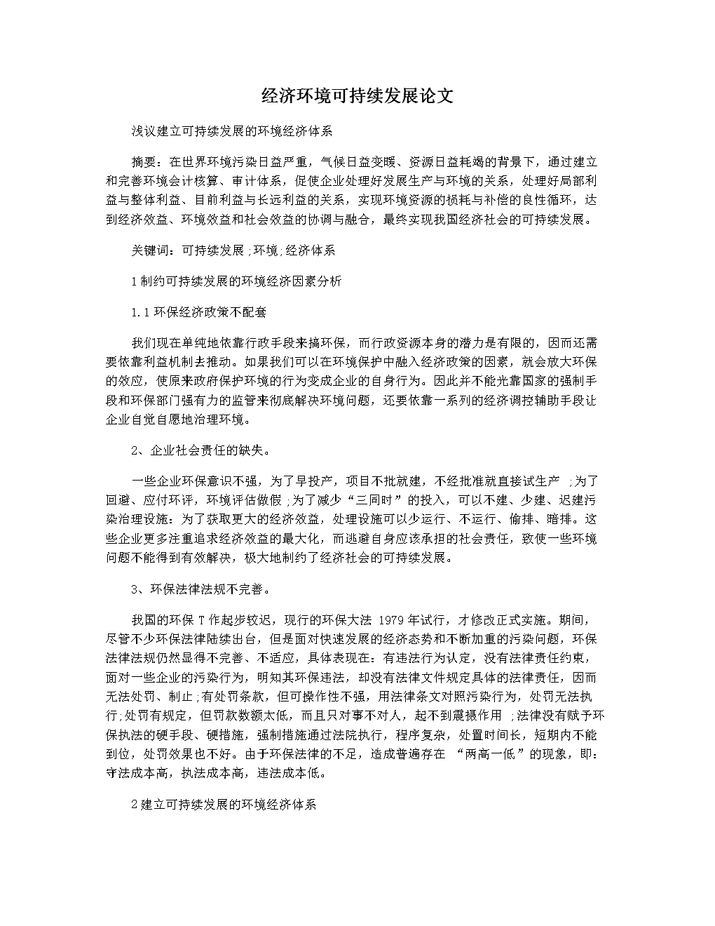 高级企业文化师算职称吗_大学教师职称如何评定_高级经济师职称评定条件