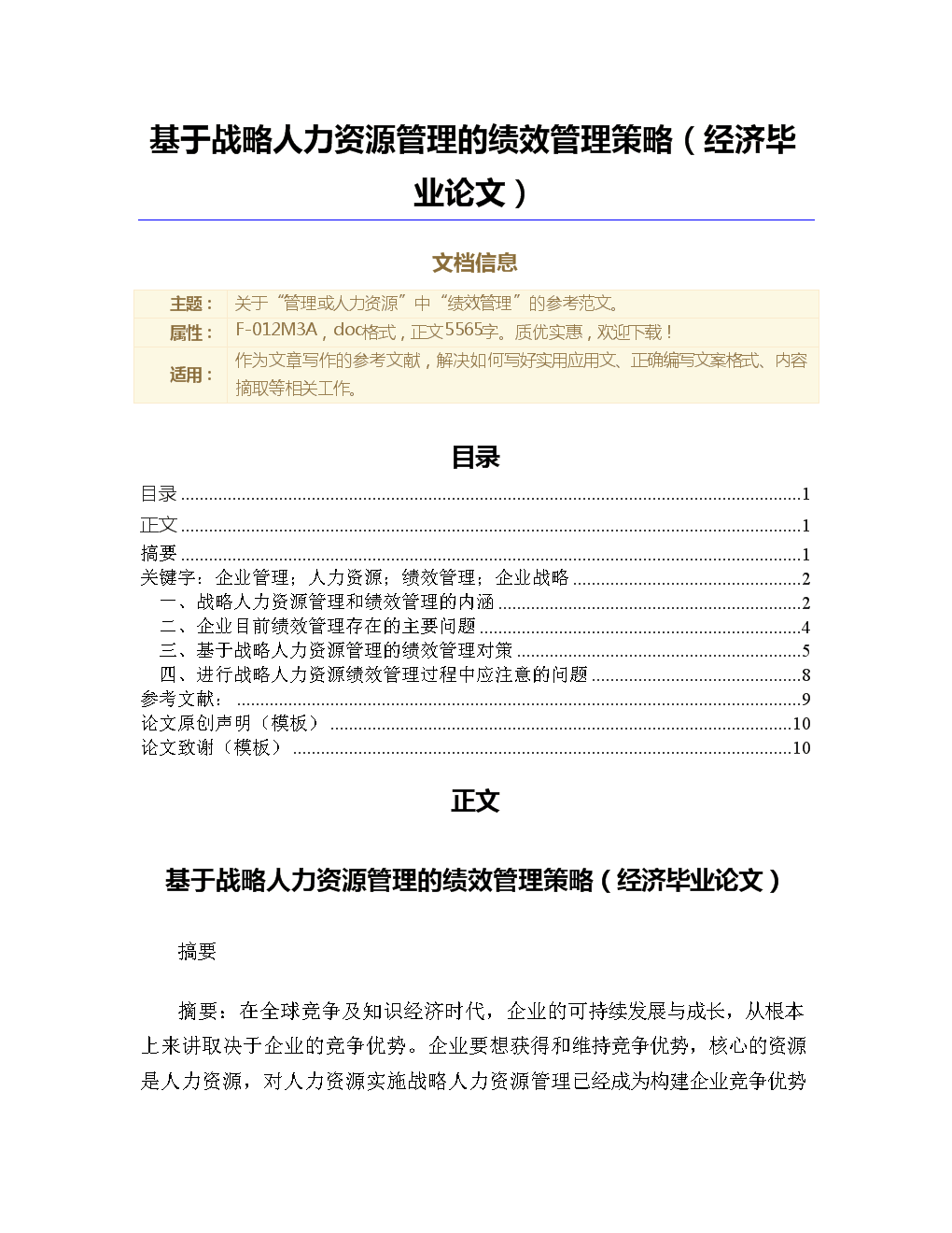 高级经济师职称评定条件_高级企业文化师算职称吗_大学教师职称如何评定