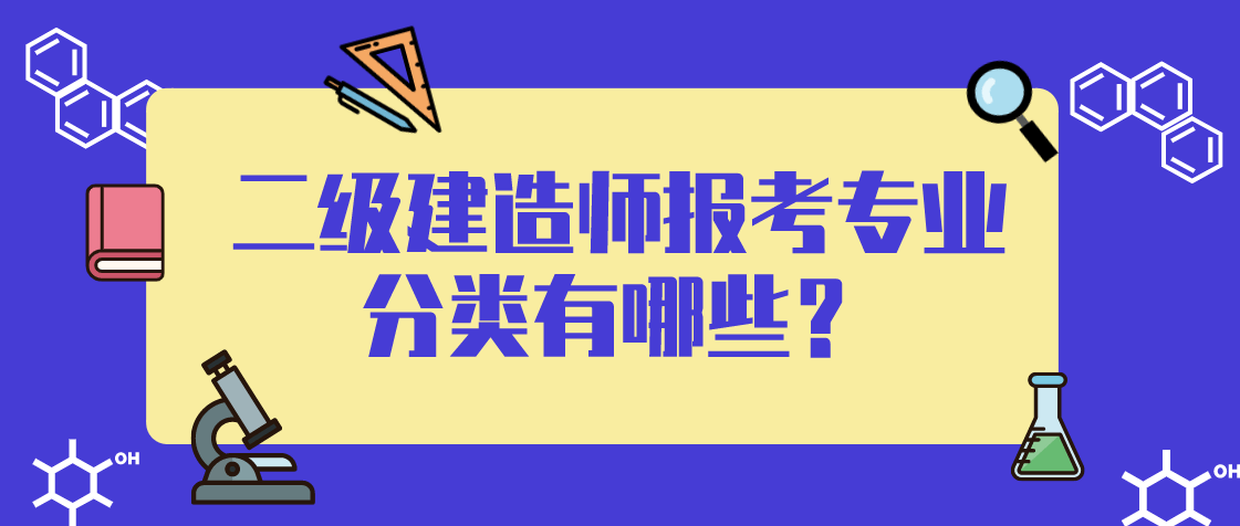 建造师报考_一级建造师报考_建造师报考年限技校学历可以报考吗?