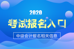 中级农业经济师报考_2019江西农业定向生报考_农业经济师报考条件