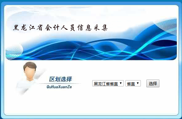 会计信息采集网_广东省会计信息服务平台官网_网约车采集完信息还要多久