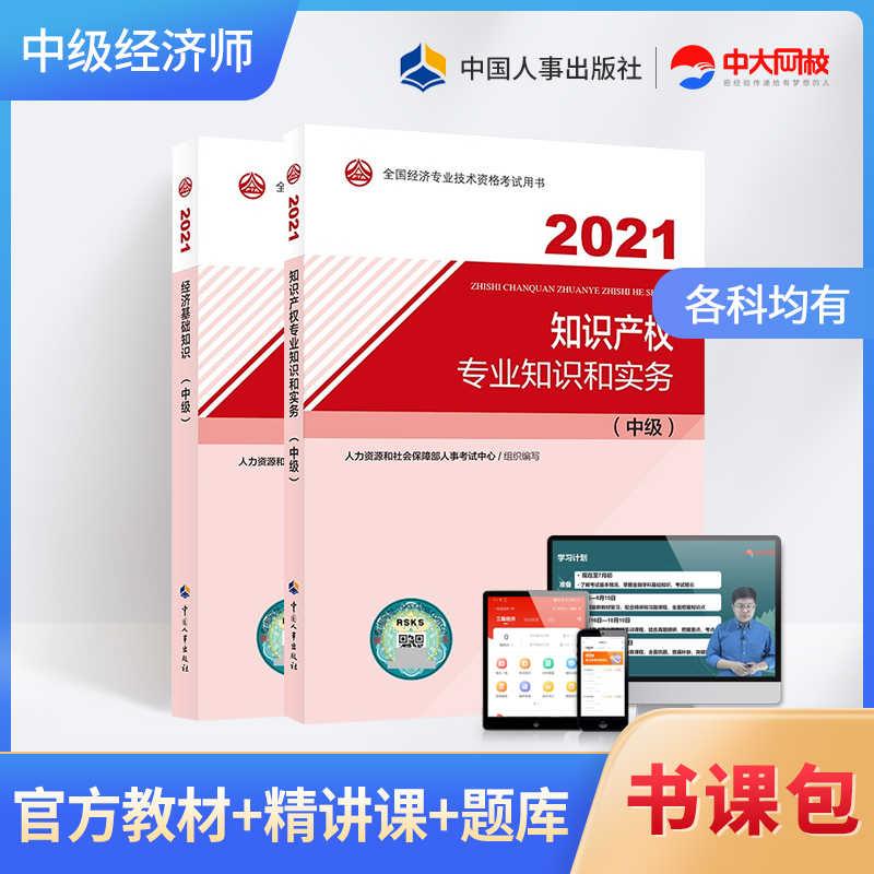 中级主管护师考试科目_中级经济师2021考试科目_中级经济师考试科目