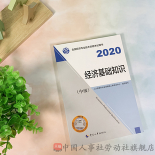 中级经济师2021考试科目_中级主管护师考试科目_中级经济师考试科目