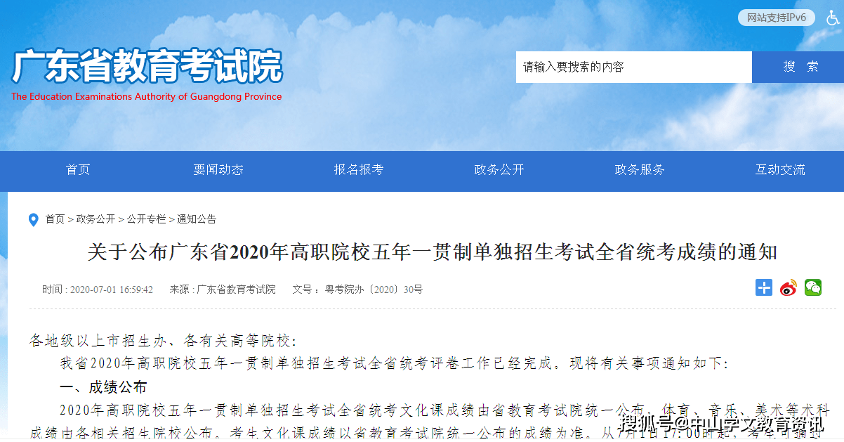 甘肃教育考试_国网甘肃省电科院_甘肃教育考试院