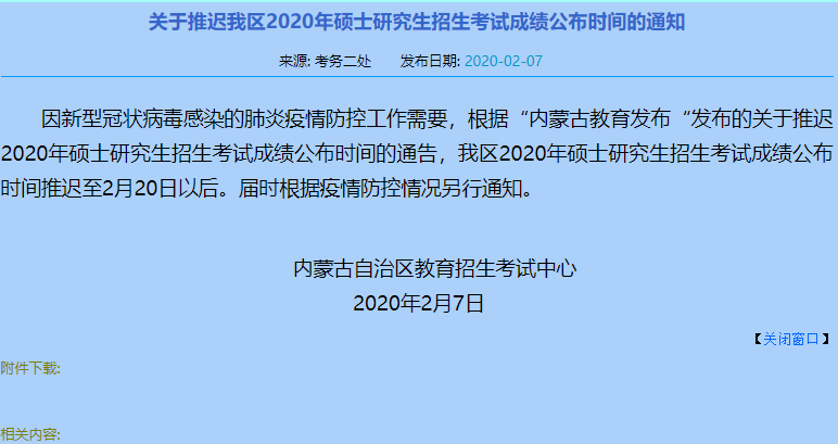 内蒙古自治区招生考试信息网_内蒙古招生信息网址_内蒙古考试信息登录