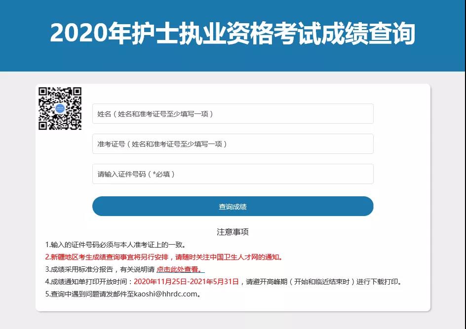 护士证成绩查询_护士成绩如何查询_安全员b证考试查询成绩