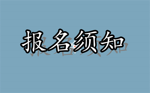 一级建造师报名步骤是什么_1级和2级建造师_重庆2级建造师报名