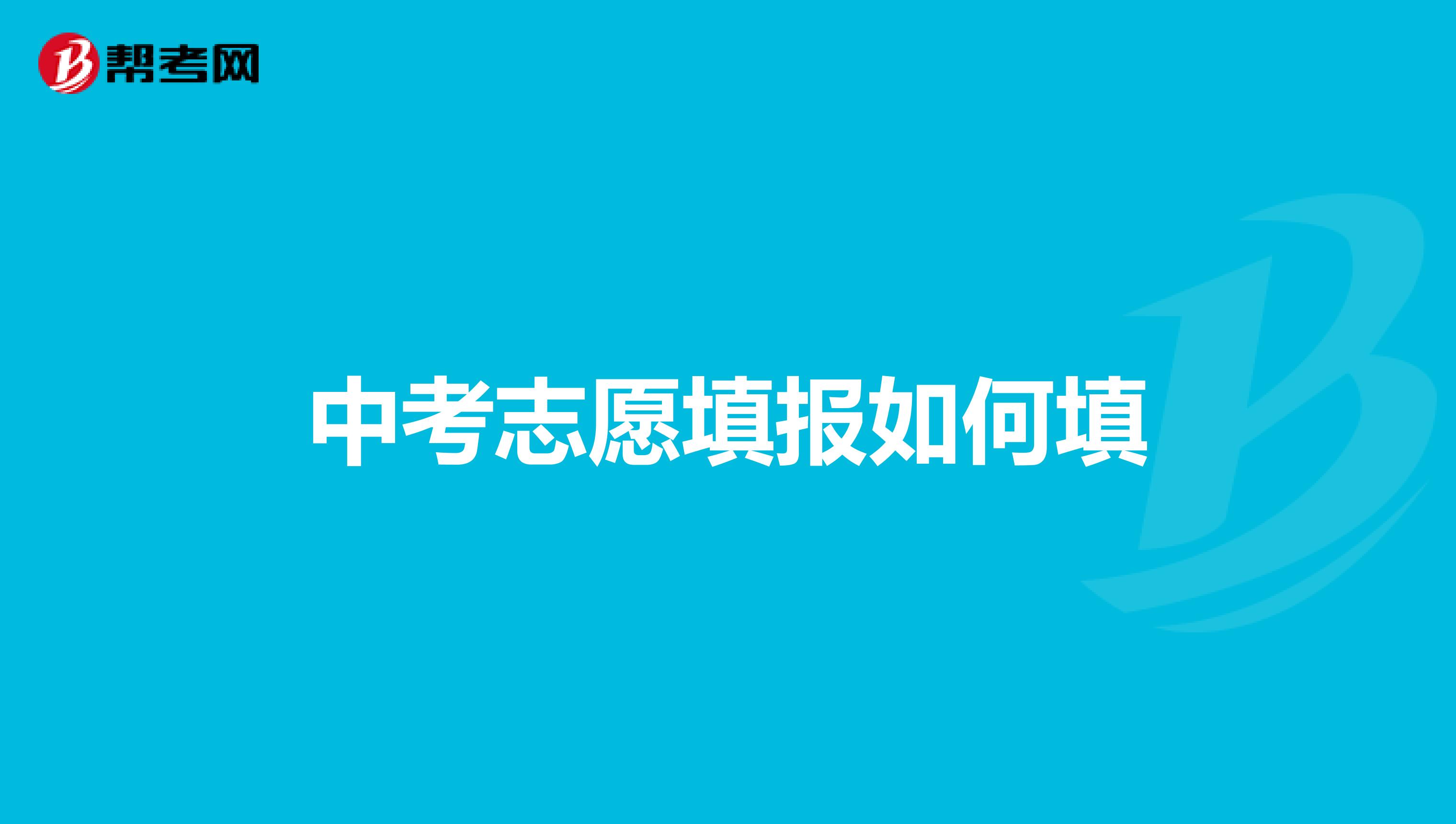 遂宁二中招生_遂宁裕丰街小学2019招生_遂宁招生考试网