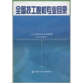 人力资源管理 大学教材_人力资源电子教材_人力资源管理教材pdf