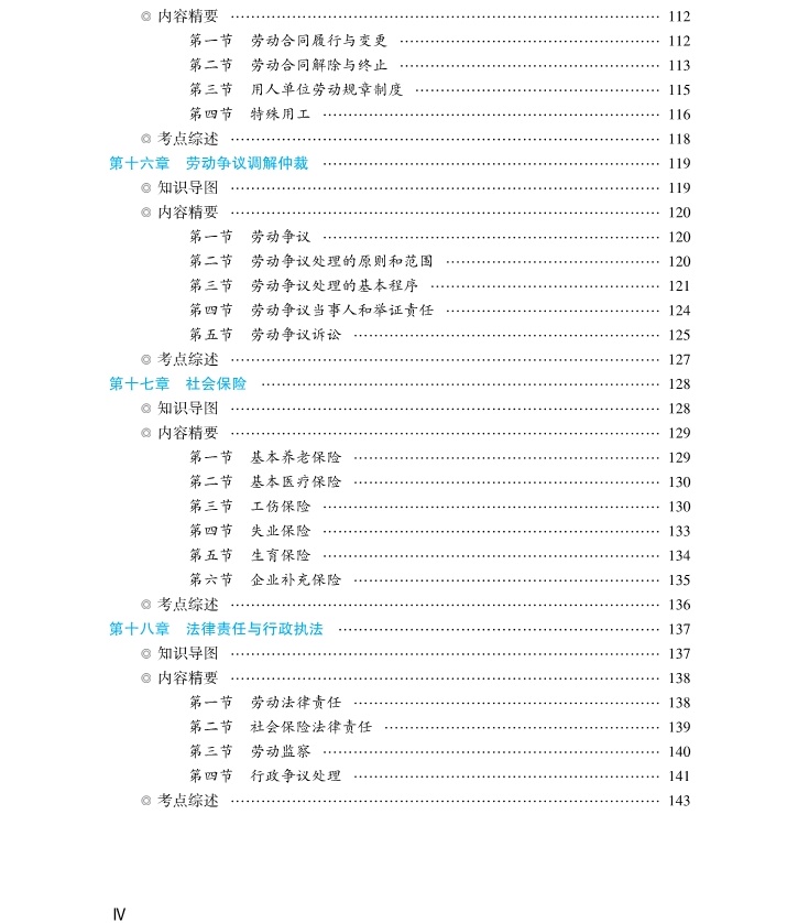 人力资源管理 大学教材_人力资源电子教材_人力资源管理教材pdf