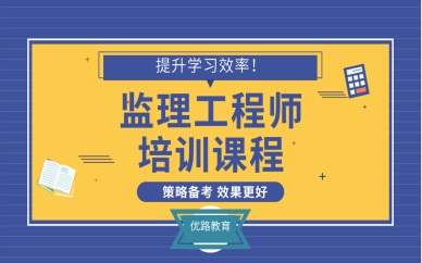 工程总监理工资_监理工程师培训_没有培训师经验能做培训师吗