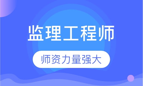 监理工程师培训_工程总监理工资_没有培训师经验能做培训师吗