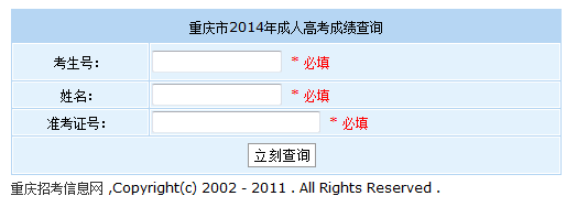 重庆二级建造师成绩查询时间_2级建造师报名时间_建造师成绩