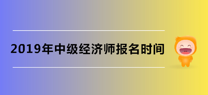 中级经济师考试报名_中级物流师考试报名_2014中级社工师考试真题