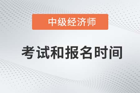 2014中级社工师考试真题_中级经济师考试报名_中级物流师考试报名