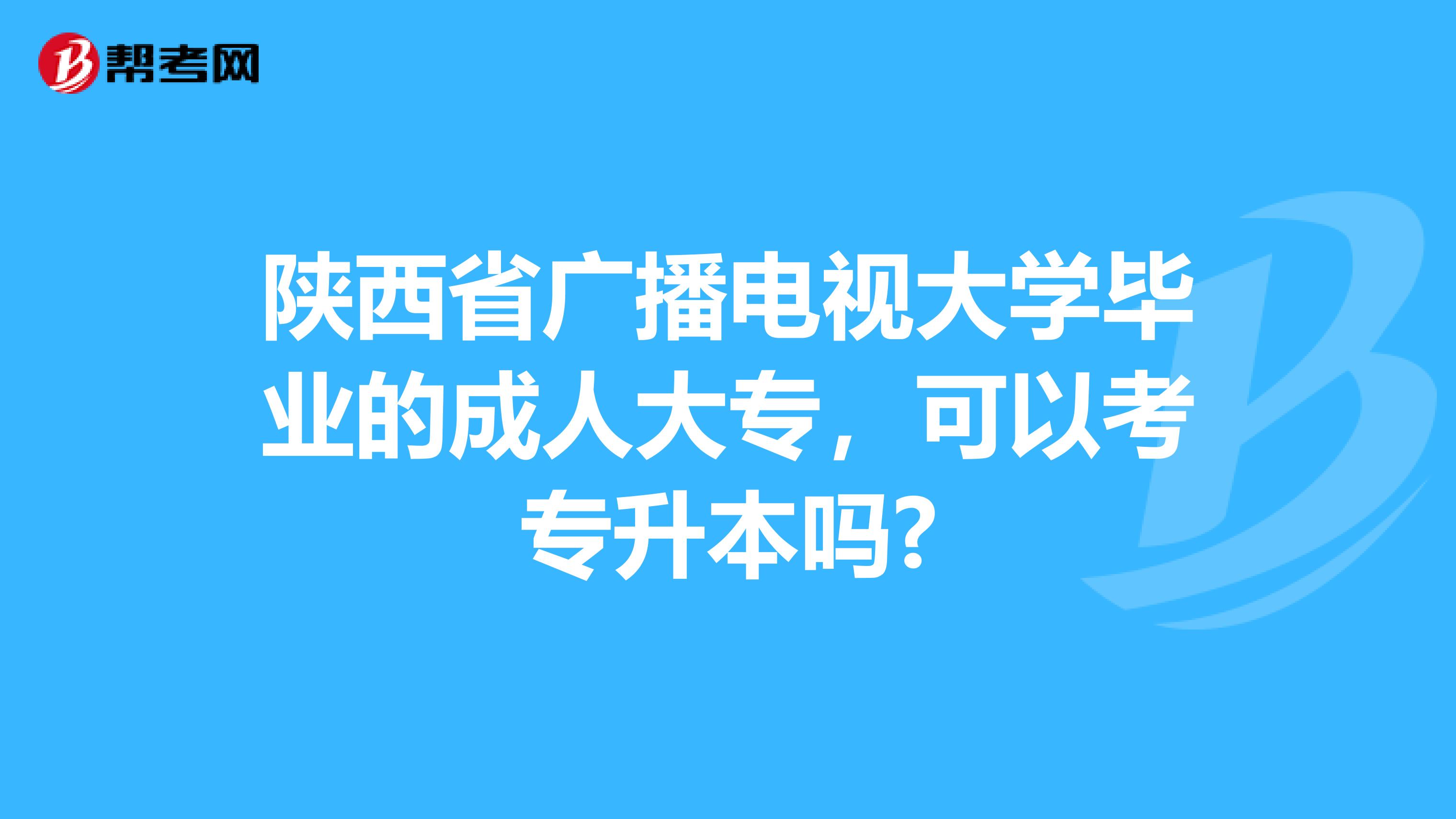 陕西招生信息考试网_陕西省招生信息网入口_山东教育招生考试院官网入口