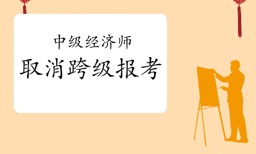 报考招标师条件_房产经济师报考条件_报考护士条件师需要哪些材料