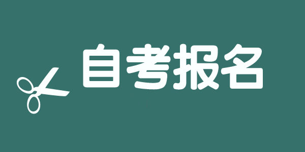 金华教育考试网_教育考试局高考高招网_金华考试预约网