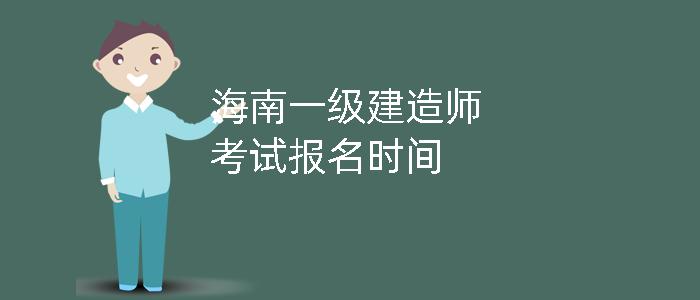 陕西二建报名_二建报名时间_二建报名网址