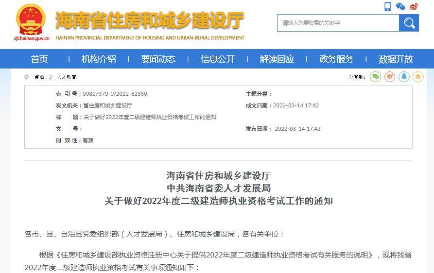 二建报名时间_陕西二建报名_二建报名网址