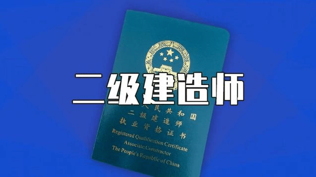 二级级建造师挂靠一年多少钱_一级建造师查询_1级建造师