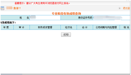 陕西会计从业报名_陕西会计从业_陕西会计从业资格考试时间