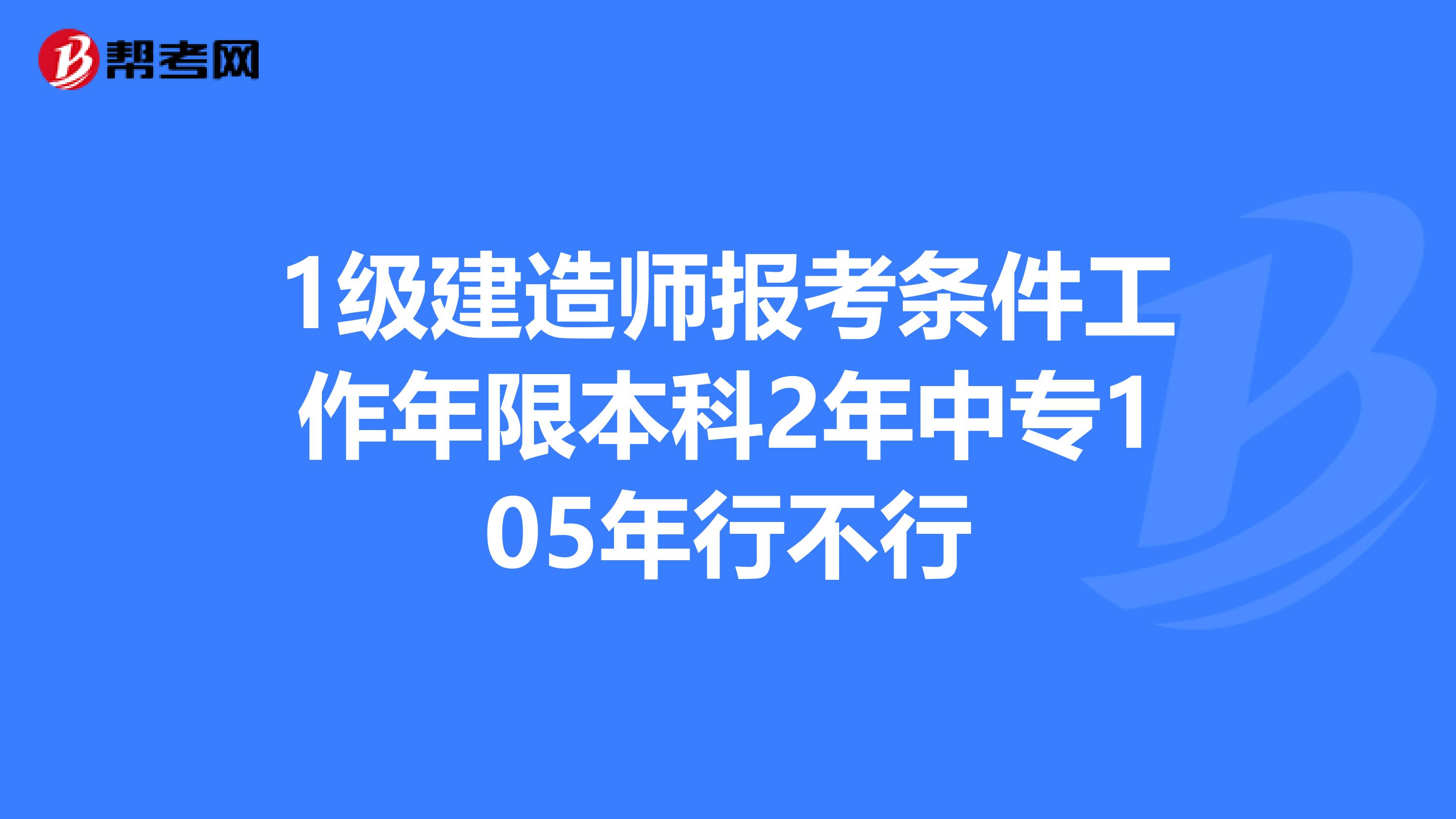 二建参考专业_2014年国家公务员招录考试专业参考目录_江苏公务员考试专业参考目录