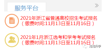 石家庄教育考试信息院_杭州教育考试院地址_山东考试教育招生院