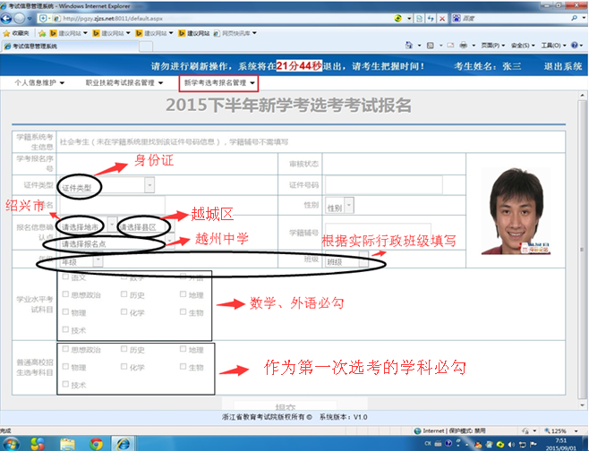 杭州教育考试院地址_石家庄教育考试信息院_山东考试教育招生院