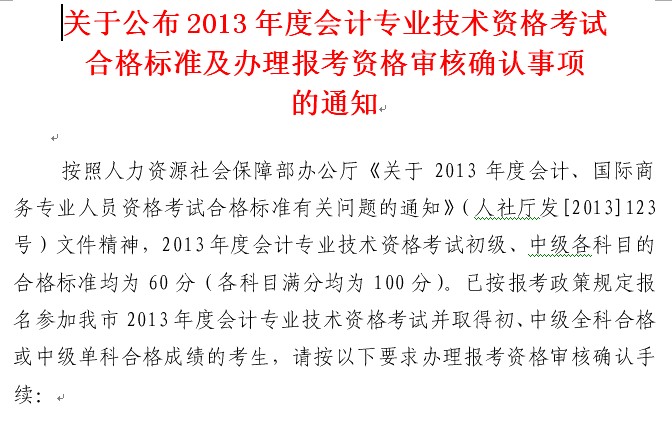 中级会计师_会计可以直接考中级吗_上海 中级 从事会计工作年限证明