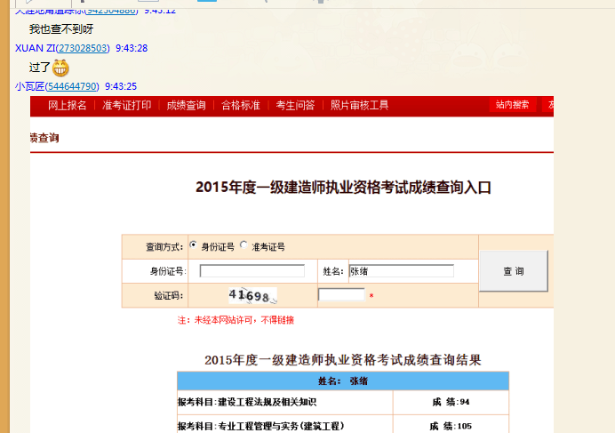 2015一建建造师报名时间_2014建造师报名时间_全国二级建造师报名时间