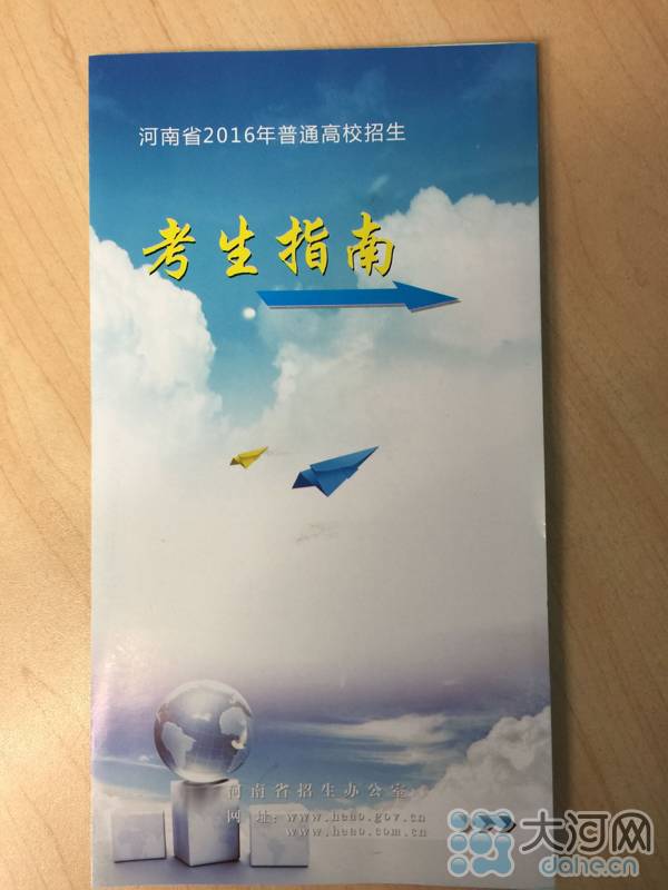 河南招生信息服务平台_河南信息招生网_河南招生服务平台官网