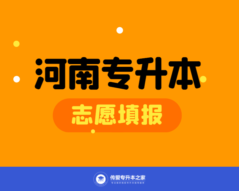 河南招生服务平台官网_河南招生信息服务平台_河南信息招生网