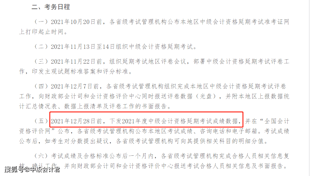 会计专业资格中级_中级会计师_会计电算化中级培训教材