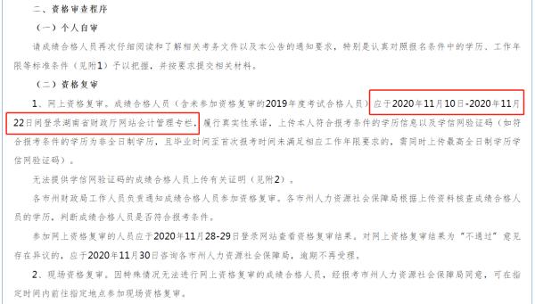 中级会计报名时间_中级职称考试报名时间 2014_湖南土建中级职称考试报名时间