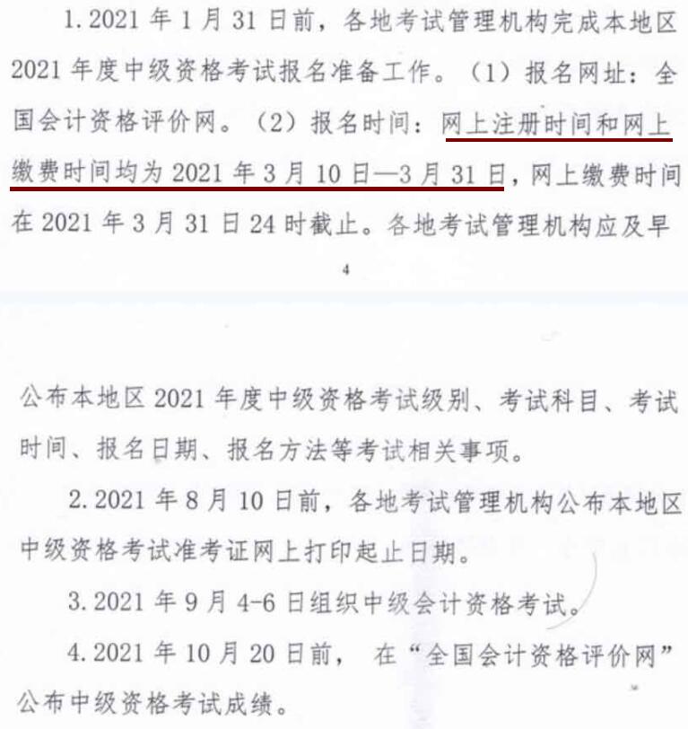 湖南土建中级职称考试报名时间_中级职称考试报名时间 2014_中级会计报名时间