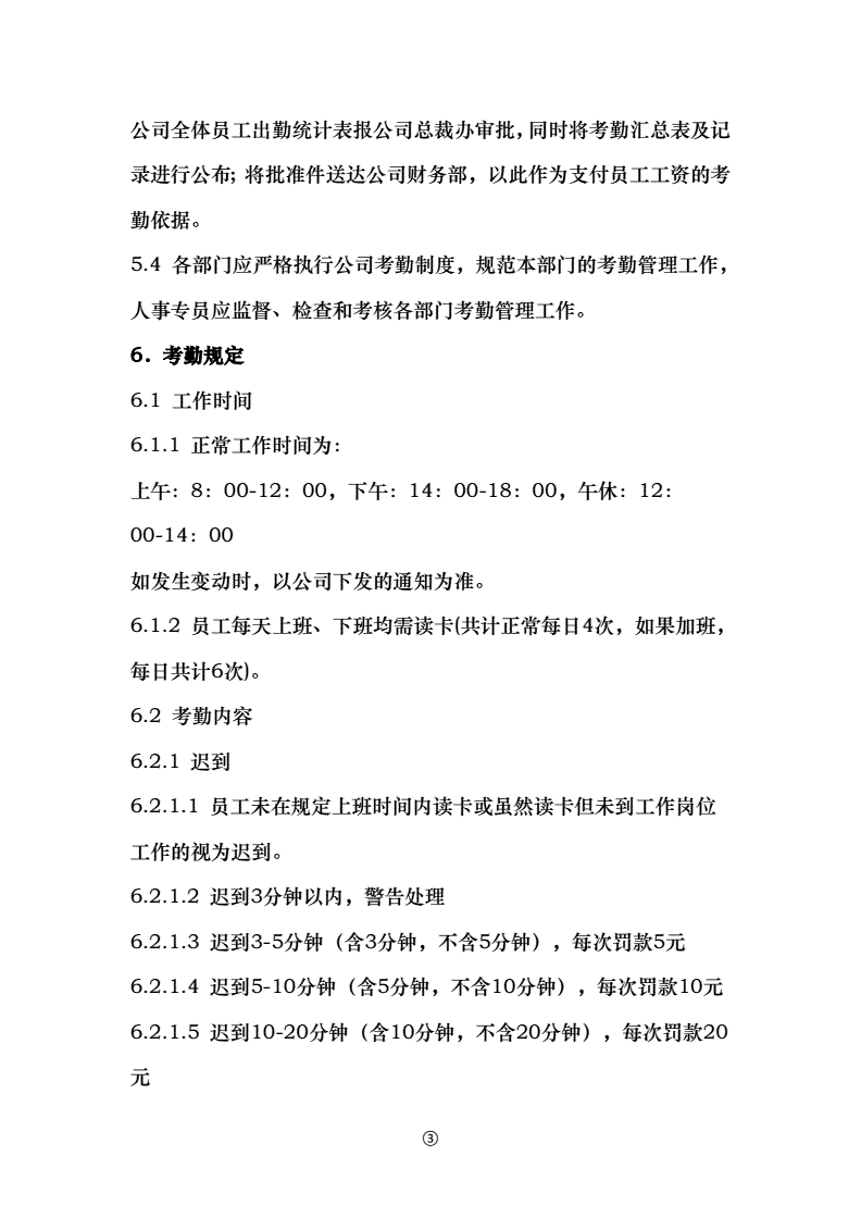 人力资源管理swot分析_人力资源管考勤swot分析_个人swot 分析整体分析