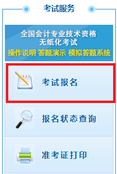 报考招标师条件_报考会计中级职称条件_中级会计师报考条件