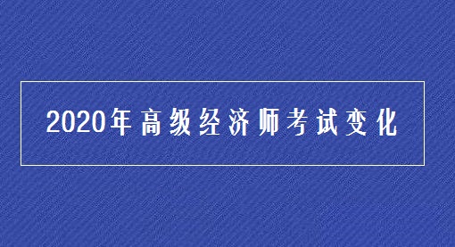 高级经济师,培训_河北 高级人力资源法务师培训_邯郸 高级人力资源法务师培训